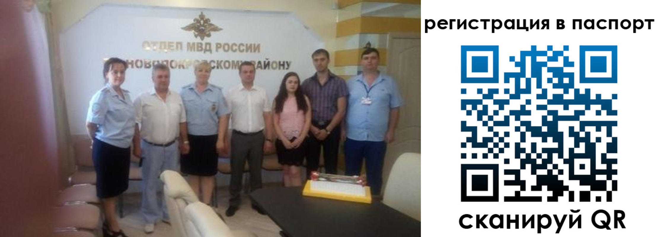 прописка для военкомата в Фурманове