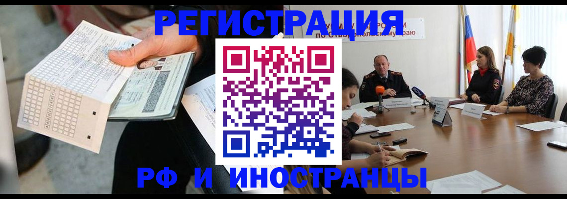 прописка для школы в Фурманове
