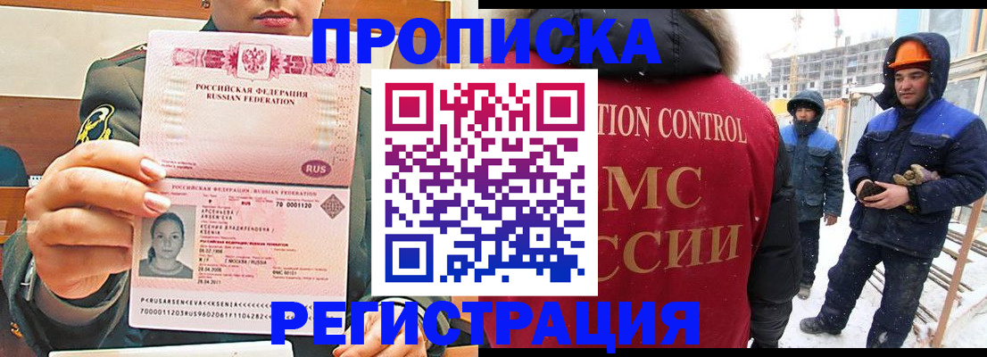где прописаться в Фурманове