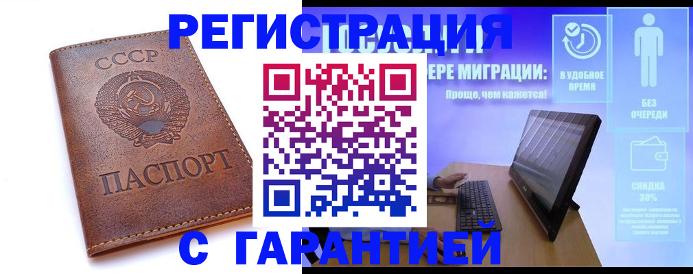 временная регистрация в квартире в Фурманове