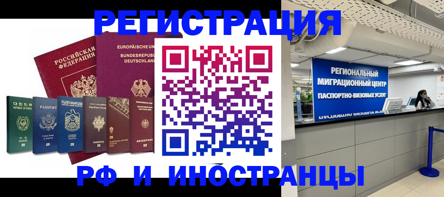 купить прописку в Фурманове